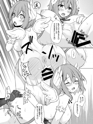 [厩 (UMA)] ふたかな？  [DL版]_12