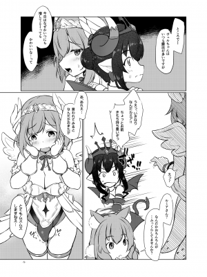 [厩 (UMA)] ふたかな？  [DL版]_04