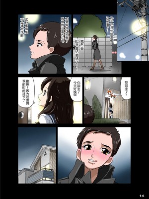 [DOZA Village (どざむら)] どざむら 短篇合集 【自用】 [中国翻訳]_0015