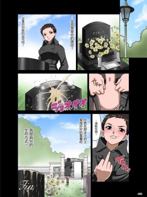 [DOZA Village (どざむら)] どざむら 短篇合集 【自用】 [中国翻訳]_0041