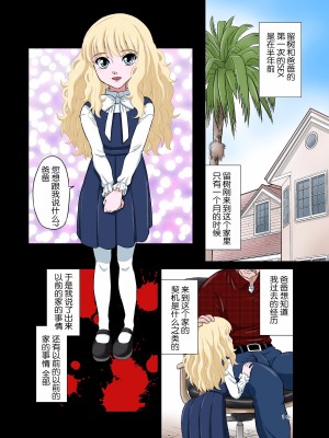 [DOZA Village (どざむら)] どざむら 短篇合集 【自用】 [中国翻訳]_0059