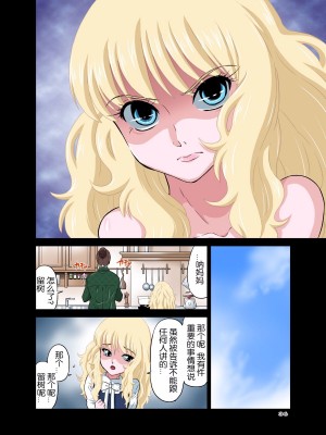 [DOZA Village (どざむら)] どざむら 短篇合集 【自用】 [中国翻訳]_0079