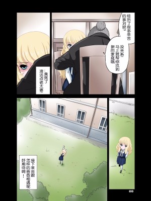 [DOZA Village (どざむら)] どざむら 短篇合集 【自用】 [中国翻訳]_0081