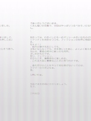 [DOZA Village (どざむら)] どざむら 短篇合集 【自用】 [中国翻訳]_0082