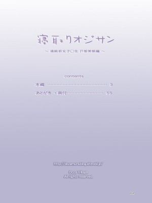 [DOZA Village (どざむら)] どざむら 短篇合集 【自用】 [中国翻訳]_0085