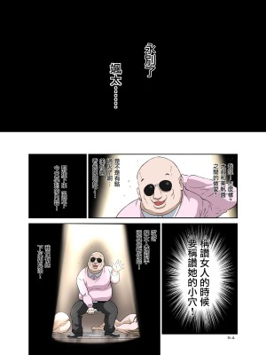 [DOZA Village (どざむら)] どざむら 短篇合集 【自用】 [中国翻訳]_0137