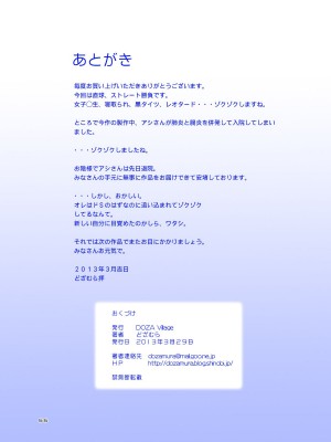 [DOZA Village (どざむら)] どざむら 短篇合集 【自用】 [中国翻訳]_0138