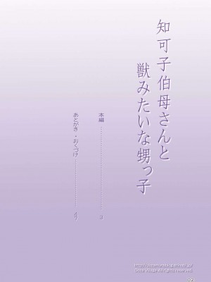 [DOZA Village (どざむら)] どざむら 短篇合集 【自用】 [中国翻訳]_0141