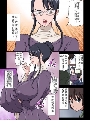 [DOZA Village (どざむら)] どざむら 短篇合集 【自用】 [中国翻訳]_0142