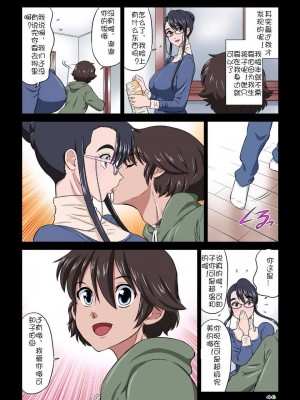 [DOZA Village (どざむら)] どざむら 短篇合集 【自用】 [中国翻訳]_0185