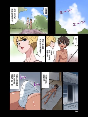 [DOZA Village (どざむら)] どざむら 短篇合集 【自用】 [中国翻訳]_0208