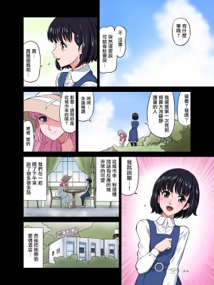 [DOZA Village (どざむら)] どざむら 短篇合集 【自用】 [中国翻訳]_0212