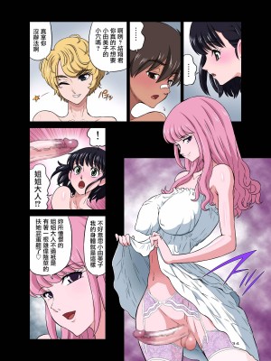 [DOZA Village (どざむら)] どざむら 短篇合集 【自用】 [中国翻訳]_0222