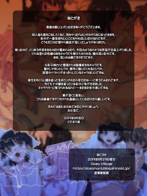 [DOZA Village (どざむら)] どざむら 短篇合集 【自用】 [中国翻訳]_0241