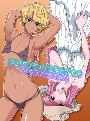 [DOZA Village (どざむら)] どざむら 短篇合集 【自用】 [中国翻訳]_0243