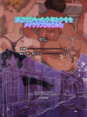 [DOZA Village (どざむら)] どざむら 短篇合集 【自用】 [中国翻訳]_0244