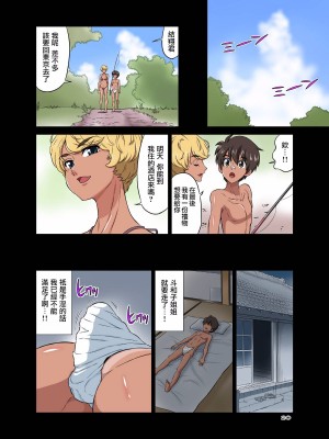 [DOZA Village (どざむら)] どざむら 短篇合集 【自用】 [中国翻訳]_0262