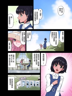 [DOZA Village (どざむら)] どざむら 短篇合集 【自用】 [中国翻訳]_0266