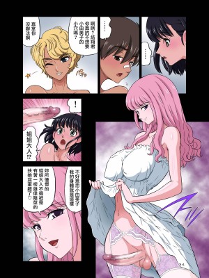 [DOZA Village (どざむら)] どざむら 短篇合集 【自用】 [中国翻訳]_0276