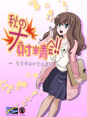 [DOZA Village (どざむら)] どざむら 短篇合集 【自用】 [中国翻訳]_0297
