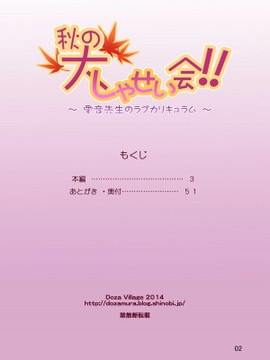 [DOZA Village (どざむら)] どざむら 短篇合集 【自用】 [中国翻訳]_0298