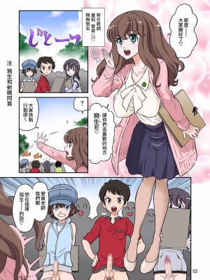 [DOZA Village (どざむら)] どざむら 短篇合集 【自用】 [中国翻訳]_0299