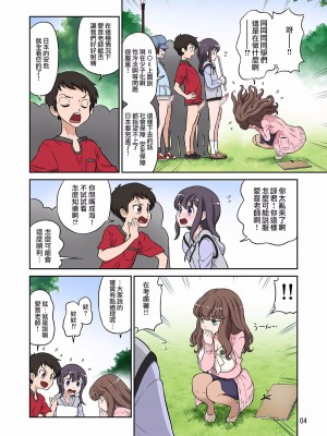 [DOZA Village (どざむら)] どざむら 短篇合集 【自用】 [中国翻訳]_0300