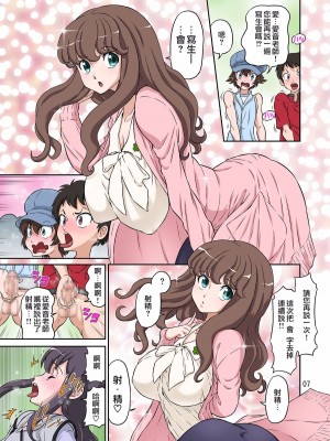 [DOZA Village (どざむら)] どざむら 短篇合集 【自用】 [中国翻訳]_0303
