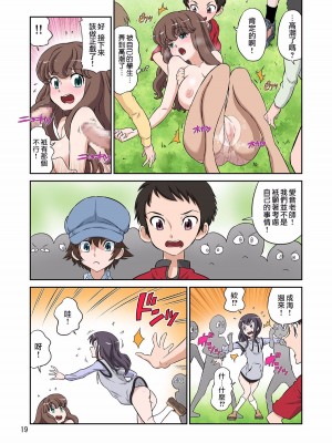 [DOZA Village (どざむら)] どざむら 短篇合集 【自用】 [中国翻訳]_0315