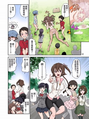 [DOZA Village (どざむら)] どざむら 短篇合集 【自用】 [中国翻訳]_0328
