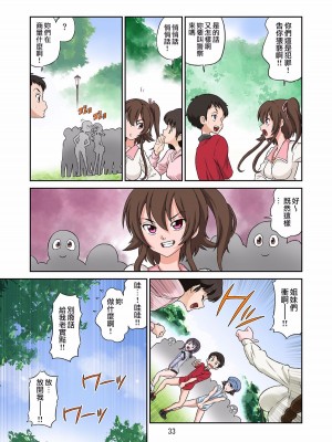 [DOZA Village (どざむら)] どざむら 短篇合集 【自用】 [中国翻訳]_0329