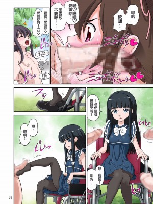 [DOZA Village (どざむら)] どざむら 短篇合集 【自用】 [中国翻訳]_0334