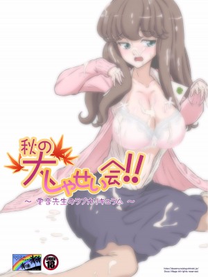[DOZA Village (どざむら)] どざむら 短篇合集 【自用】 [中国翻訳]_0348