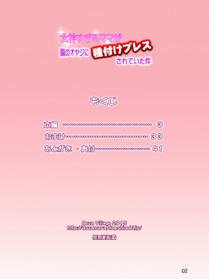 [DOZA Village (どざむら)] どざむら 短篇合集 【自用】 [中国翻訳]_0350