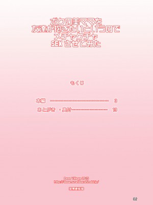 [DOZA Village (どざむら)] どざむら 短篇合集 【自用】 [中国翻訳]_0388