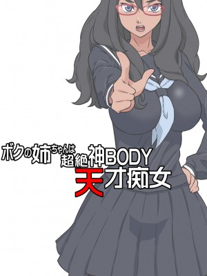 [DOZA Village (どざむら)] どざむら 短篇合集 【自用】 [中国翻訳]_0407