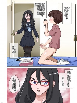 [DOZA Village (どざむら)] どざむら 短篇合集 【自用】 [中国翻訳]_0410
