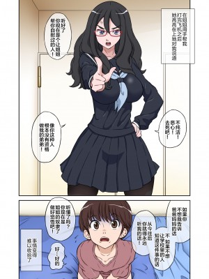 [DOZA Village (どざむら)] どざむら 短篇合集 【自用】 [中国翻訳]_0416