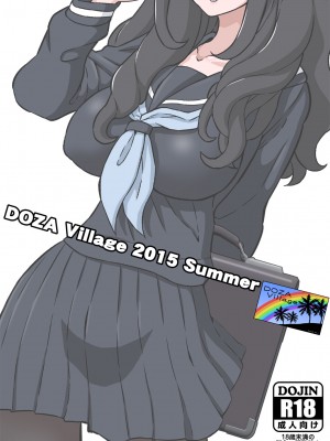 [DOZA Village (どざむら)] どざむら 短篇合集 【自用】 [中国翻訳]_0458