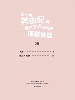 [DOZA Village (どざむら)] どざむら 短篇合集 【自用】 [中国翻訳]_0460
