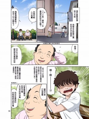 [DOZA Village (どざむら)] どざむら 短篇合集 【自用】 [中国翻訳]_0462
