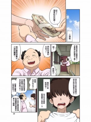 [DOZA Village (どざむら)] どざむら 短篇合集 【自用】 [中国翻訳]_0497