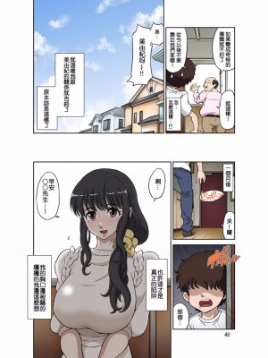 [DOZA Village (どざむら)] どざむら 短篇合集 【自用】 [中国翻訳]_0498