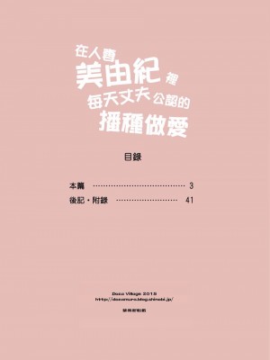[DOZA Village (どざむら)] どざむら 短篇合集 【自用】 [中国翻訳]_0502