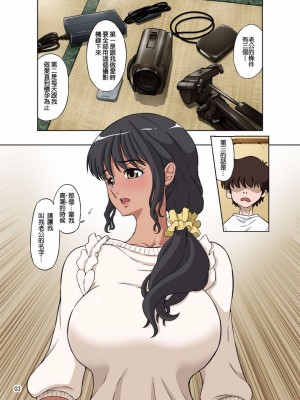 [DOZA Village (どざむら)] どざむら 短篇合集 【自用】 [中国翻訳]_0503