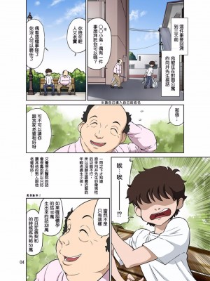 [DOZA Village (どざむら)] どざむら 短篇合集 【自用】 [中国翻訳]_0504
