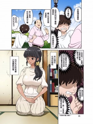 [DOZA Village (どざむら)] どざむら 短篇合集 【自用】 [中国翻訳]_0505