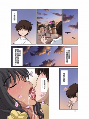 [DOZA Village (どざむら)] どざむら 短篇合集 【自用】 [中国翻訳]_0531
