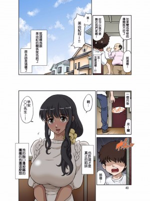 [DOZA Village (どざむら)] どざむら 短篇合集 【自用】 [中国翻訳]_0540