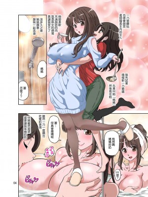 [DOZA Village (どざむら)] どざむら 短篇合集 【自用】 [中国翻訳]_0589